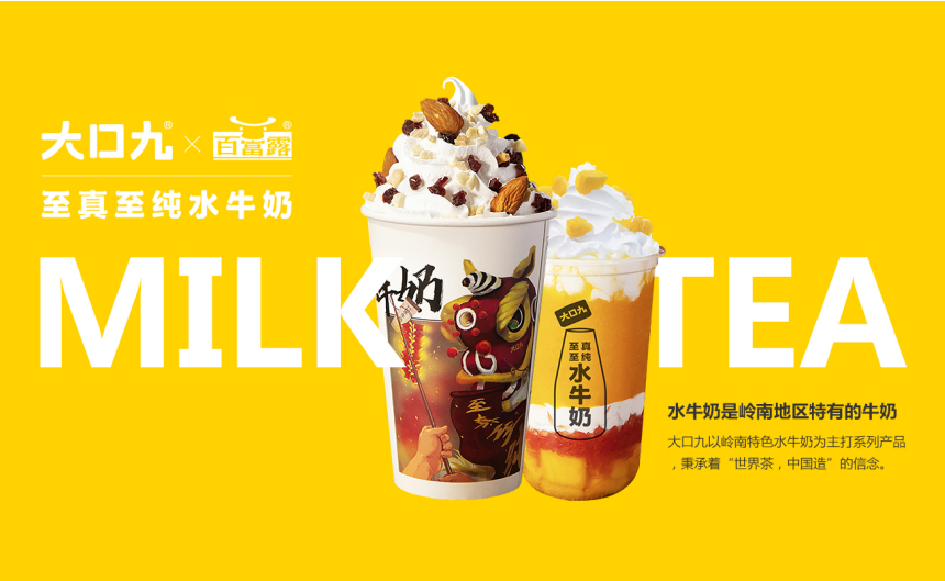 【南宫NG·28奶茶】想要加盟奶茶店？首选南宫NG·28奶茶！